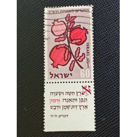 Timbre Israel Y T 157 T Grenades (Punica Granatum) 1959 (050709 )