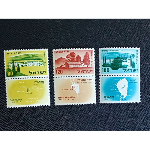 Timbre Israel Y T 160 T A 162 T Séries : Anniv De Fondation Merhavya, Yesud Hama'Ala Et Deganya 1959 (050709 )