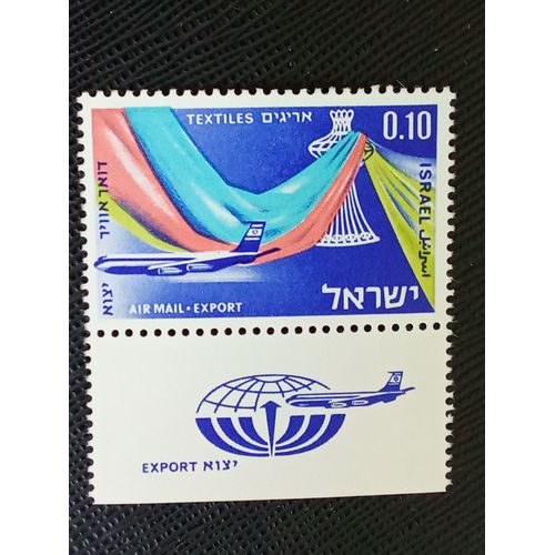 Timbre Israel Y T Pa 38 T  Exportations Israéliennes Par Avion - « Textiles » 1968 (050709 )