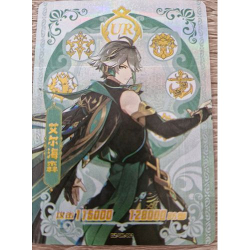 Carte Lomo "Genshin Impact"