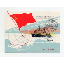 Russie- 1bloc Feuillet Numéroté 277630- Année 1977- Navigation