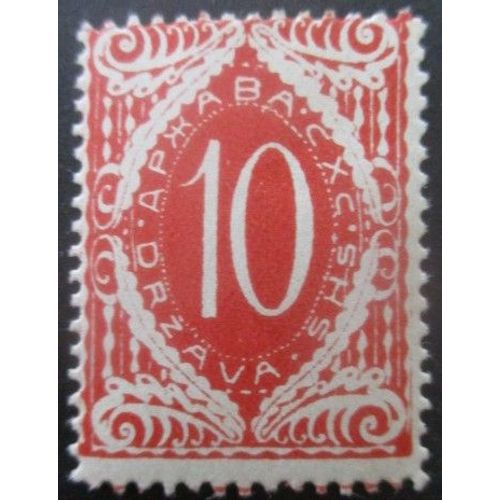 Yougoslavie Taxe N°30 Neuf *