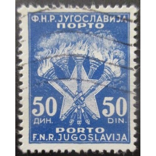 Yougoslavie Taxe N°120 Oblitéré