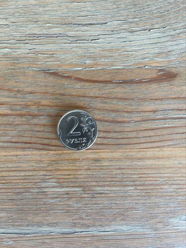 Pièce 2 Roubles Russes