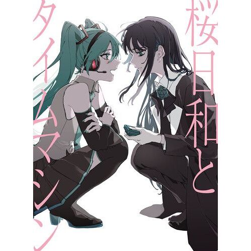 Ado - Sakura Biyori With Hatsune Miku / Mada Iemasen (Kari) [Compact Discs] Japan - Import