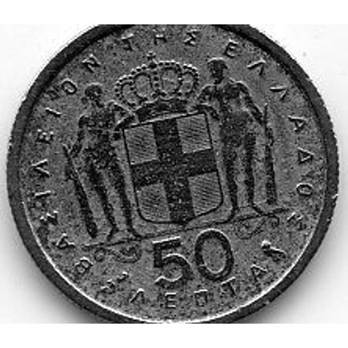 Grèce 50 Lepta 1962