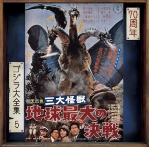 Ghidorah The Three-Headed Monster - O.S.T. - Ghidorah, The Three-Headed Monster (Original Soundtrack) [Compact Discs] Rmst, Shm Cd, Reissue, Japan - Import