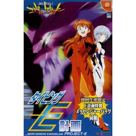 Shinseiki Evangelion: Typing E-Keikaku