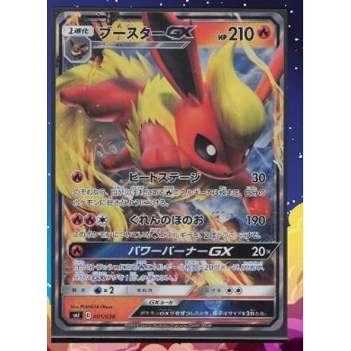 Pokémon Pyroli Gx 001 / 038 Sun & Moon Sm1 Jap