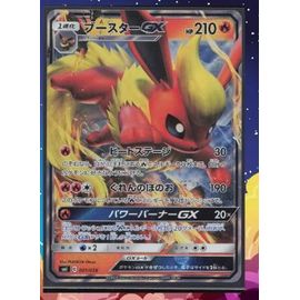 Pokémon Pyroli Gx 001 / 038 Sun & Moon Sm1 Jap