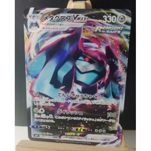 Pokémon Métalosse Vmax 050 / 070 S6k Jet Black Spirit Jap