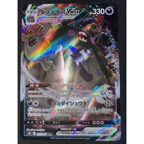 Pokémon Miasmax Vmax 031 / 067 S7d Towering Perfection Jap
