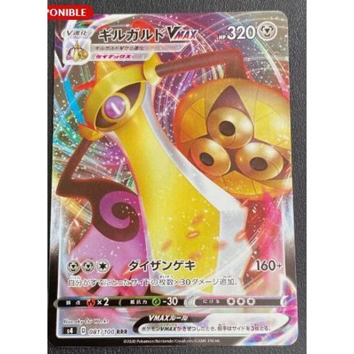 Pokemon Exagide Vmax 081 / 100