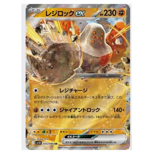 Pokemon Regirock Ex 055 / 098 Glory Of Team Rocket Sv10 Jap