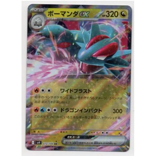 Pokemon Drattak Ex 072 / 100 Battle Partners Sv9 Jap