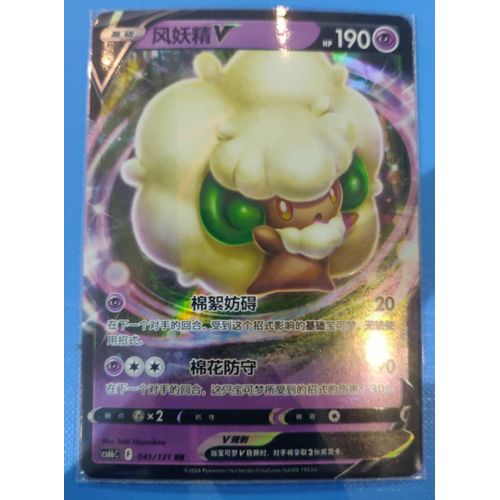 Pokemon Farfaduvet V 041 / 131 Stars Etincelantes Kor