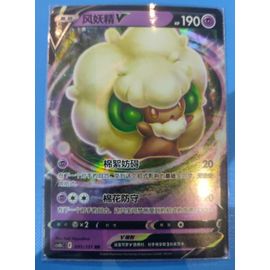 Pokemon Farfaduvet V 041 / 131 Stars Etincelantes Kor