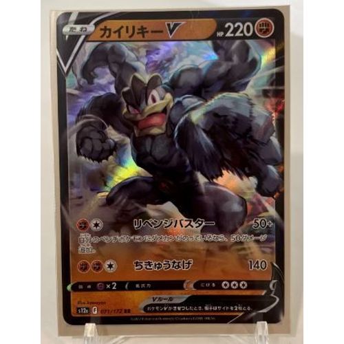 Pokémon Mackogneur V 071 / 172 Sword & Shield S12a Jap