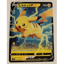 Pokemon Pikachu V 028 / 127 Starter Decks