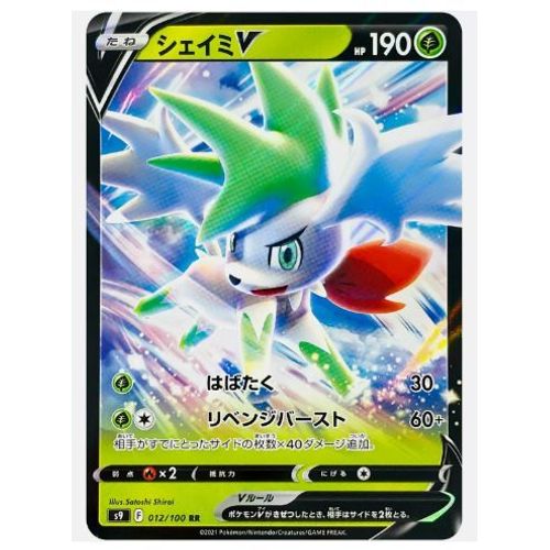 Pokemon Shaymin V 012 / 100 S9 Star Birth Jap