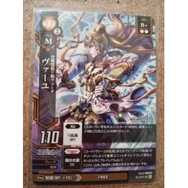 Card / Carte Dreadnought Tcg Chapter 2 : " Twilight Howling " - Carte Super Rare 1d-072 Sr : Vayu ( État : Ex )