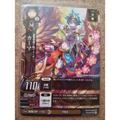 Card / Carte Dreadnought Tcg Chapter 2 : " Twilight Howling " - Carte Super Rare 1d-075 Sr : Kama ( Illustrator : Touge369 - État : Ex )