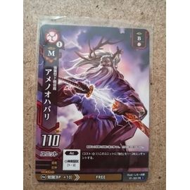 Promo Card / Carte Promotionnelle Dreadnought Tcg Chapter 2 : " Twilight Howling " - Promo Card 1p-001 Pr : Amenoohabari ( État : Ex )
