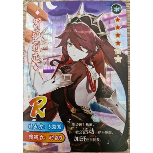 Carte Genshin Impact