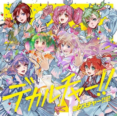 Macross 40th Anniver - Macross 40th Anniversary Album Deculture Mixture! / Vario