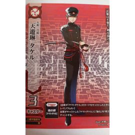 Card / Carte Dreadnought Tcg Chapter 2 " Twilight Howling " - 1d-002 Ca ( Légendaire ) : Ten'Yurin Takeru