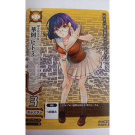 Card / Carte Dreadnought Tcg Chapter 2 " Twilight Howling " - 1d-011 Ca ( Légendaire ) : Hanaoka Hitomi