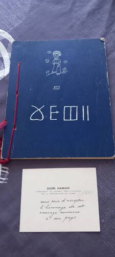 Livre Rare Le Petit Prince Ag Tobol Exemplaire Diori Hamani