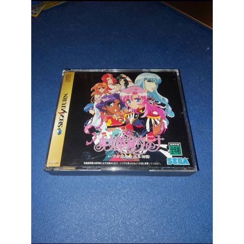 Shoujo Kakumei Utena Itsuka Kakumei Seraru Sega Saturn J Jap Japan
