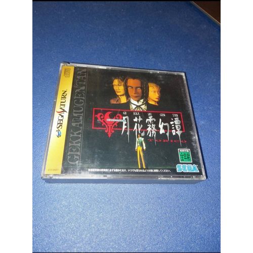 Gekkamugentan Torico Sega Saturn J Jap Japan