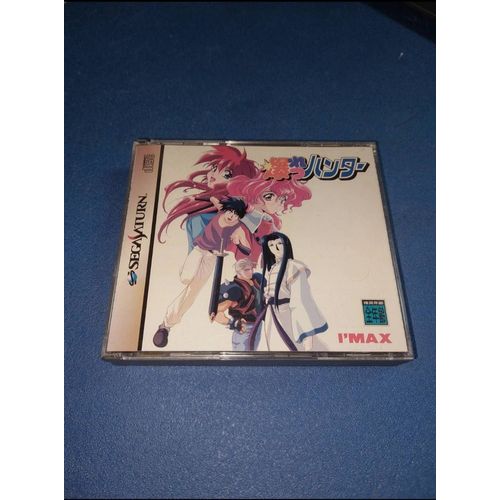 Bakuretsu Hunter Sega Saturn J Jap Japan