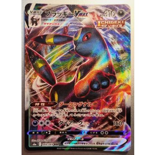 Pokémon Noctali Vmax 048 / 069 S6a Eevee Heroes Jap