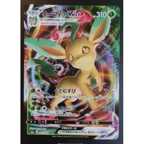 Pokémon Phyllali Vmax 003 / 069 S6a Eevee Heroes Jap