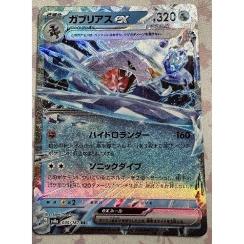 Pokémon Carchacrok Ex 039 / 187 Sv8a Jap Evolutions Prismatiques