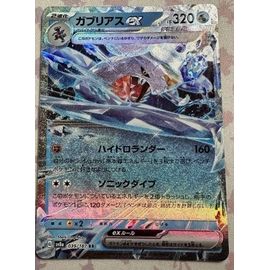 Pokémon Carchacrok Ex 039 / 187 Sv8a Jap Evolutions Prismatiques