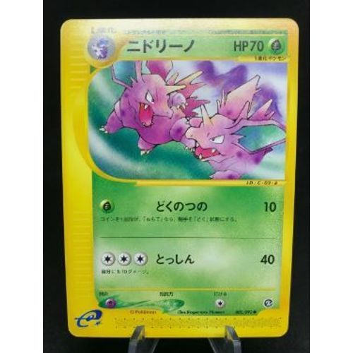 Pokemon Nidorino 002 / 092 1st Edition Aquapolis Jap