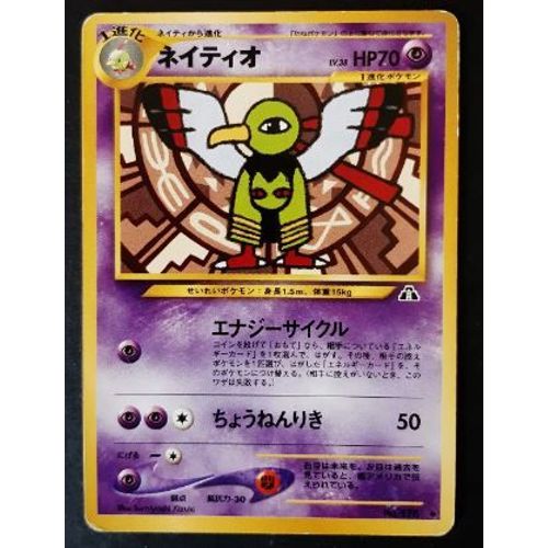 Pokemon Xatu No. 178 Neo Discovery Jap