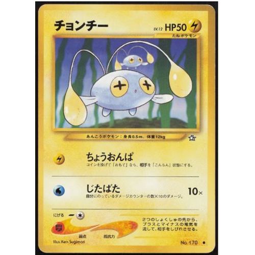 Pokemon Loupio No. 170 Neo Genesis Jap
