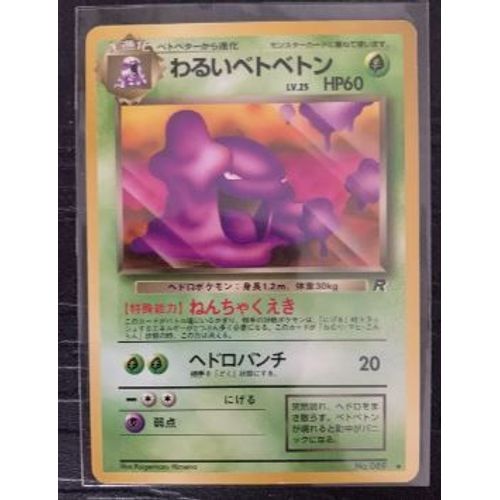 Pokemon Tadmorv No. 089 Rocket Jap