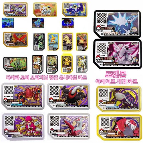 Figurines Pokemon Originales, Code Qr, Carte De Jeu D'arcade, Ga-Ole, Pe P, Disques, Légende Spéciale, Pikachu, Zygarde, Hoopa, Jouet, Cadeau