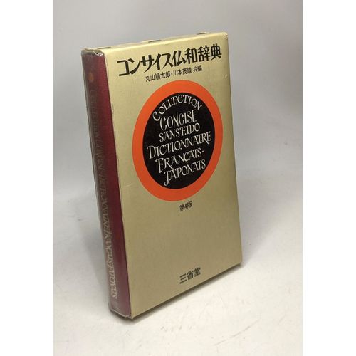 Collection Concise Sanseido Dictionnaire Français Japonais - 4e Édition
