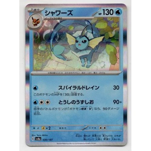 Pokemon Aquali 030 / 187 Holo Terastal Festival Sv8a Jap