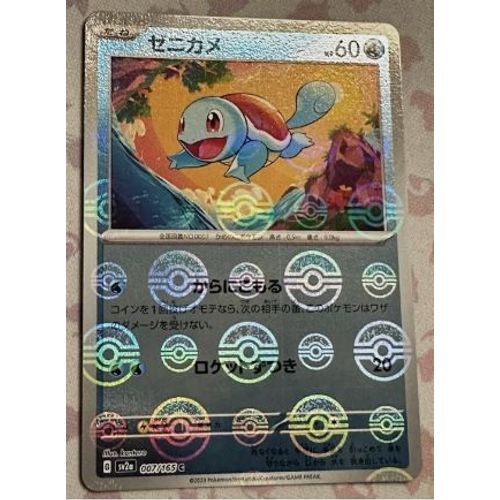 Pokémon Carapuce 007 / 165 Reverse Pokeball 151 Sv2a Jap
