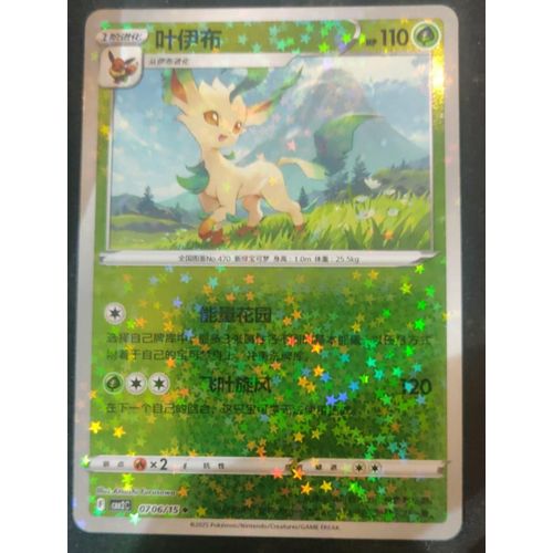 Pokemon Phyllali 07 06 / 15 Pokeball Ch