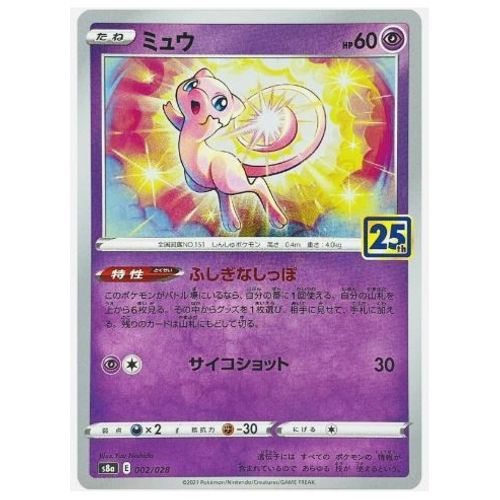 Pokemon Mew 002 / 028 S8a 25ème Anniversaire Jap