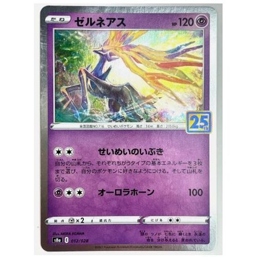 Pokemon Xerneas 012 / 028 S8a 25ème Anniversaire Jap